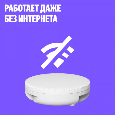 Умная система защиты от протечек воды NEPTUN × Яндекс. Комплект максимальный 3/4"