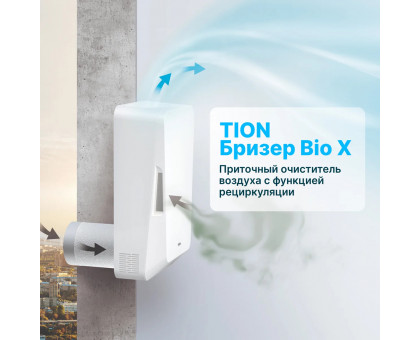 TION Бризер Bio X SM Base