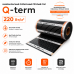 Инфракрасный теплый пол Q-term 80 см 176 Вт