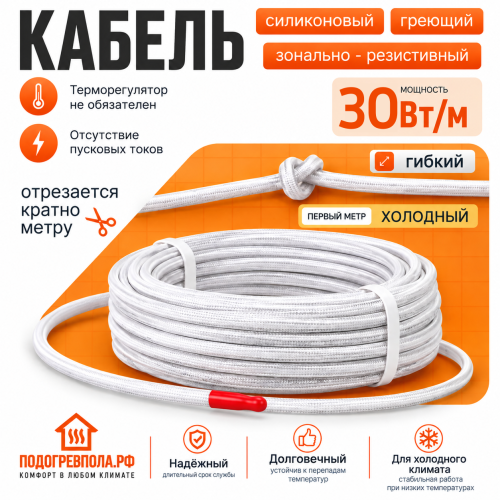 Греющий кабель RIM СНК-30 (резистивный, неэкран, 30 Вт)