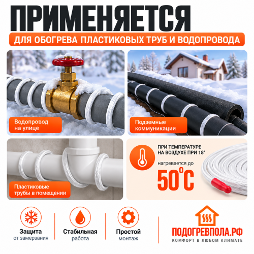 Греющий кабель RIM СНК-10 (резистивный, неэкран, 10 Вт)