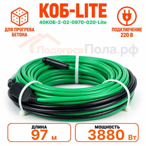 Греющий кабель для прогрева бетона 40КОБ Lite - 97 метров