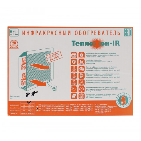 Инфракрасный обогреватель Теплофон-IR/IT ЭРГУС-2.0/220 Черный