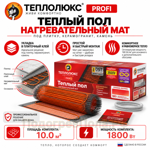Нагревательный мат для теплого пола "Теплолюкс" ProfiMat 1800 Вт - 10,0 кв.м