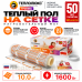 Нагревательный мат для теплого пола Теплолюкс TROPIX МНН 1600 Вт - 10,0 кв.м.