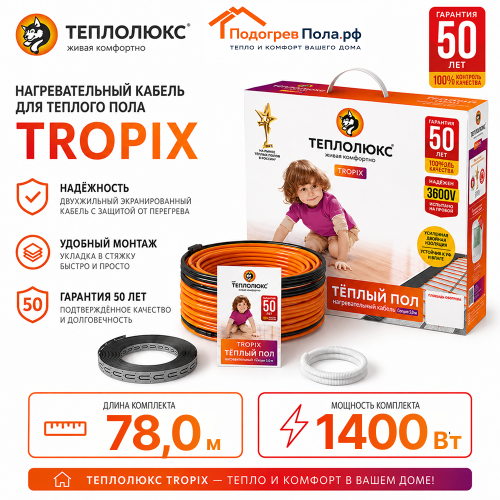 Нагревательный кабель для теплого пола "Теплолюкс" Tropix ТЛБЭ 78,0 м - 1400 Вт