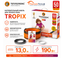 Нагревательный кабель для теплого пола "Теплолюкс" Tropix ТЛБЭ 13,0 м - 190 Вт