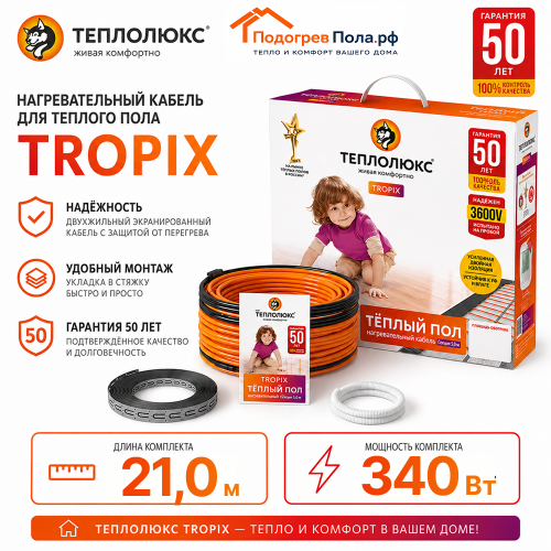 Нагревательный кабель для теплого пола "Теплолюкс" Tropix ТЛБЭ 21,0 м - 340 Вт