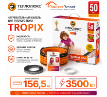 Нагревательный кабель для теплого пола "Теплолюкс" Tropix ТЛБЭ 156,5 м - 3500 Вт