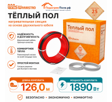 Нагревательный кабель Warmstad WSS 126,0 м - 1890 Вт.