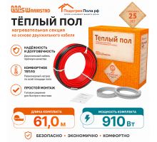 Нагревательный кабель Warmstad WSS 61,0 м - 910 Вт.