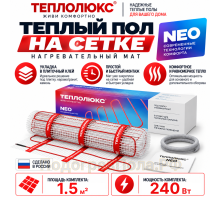 Мат нагревательный "Теплолюкс" Neo 240 Вт/1,5 кв.м