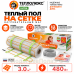 Мат нагревательный "Теплолюкс" ULTRA МНН 530 Вт/3,0 кв.м