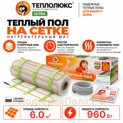 Мат нагревательный "Теплолюкс" ULTRA МНН 1045 Вт/6,0 кв.м