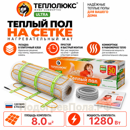 Мат нагревательный "Теплолюкс" ULTRA МНН 1365 Вт/8,0 кв.м