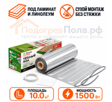 Ультратонкий нагревательный мат на фольге Русское тепло 1500 Вт - 10,0 кв.м.