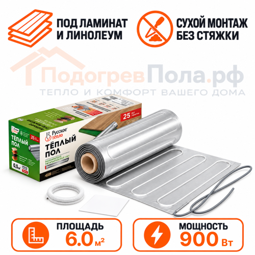Ультратонкий нагревательный мат на фольге Русское тепло 900 Вт - 6,0 кв.м.