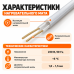 Ультратонкий нагревательный мат на фольге Русское тепло 1050 Вт - 7,0 кв.м.
